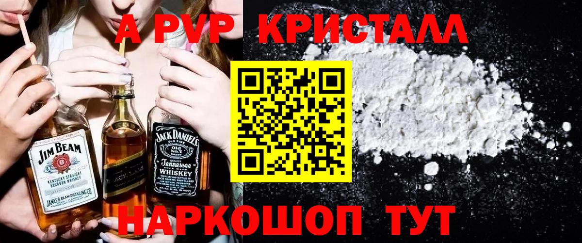 Alpha-PVP СК  Вход с VPN  где продают   APVP СК  Бахчисарай 
