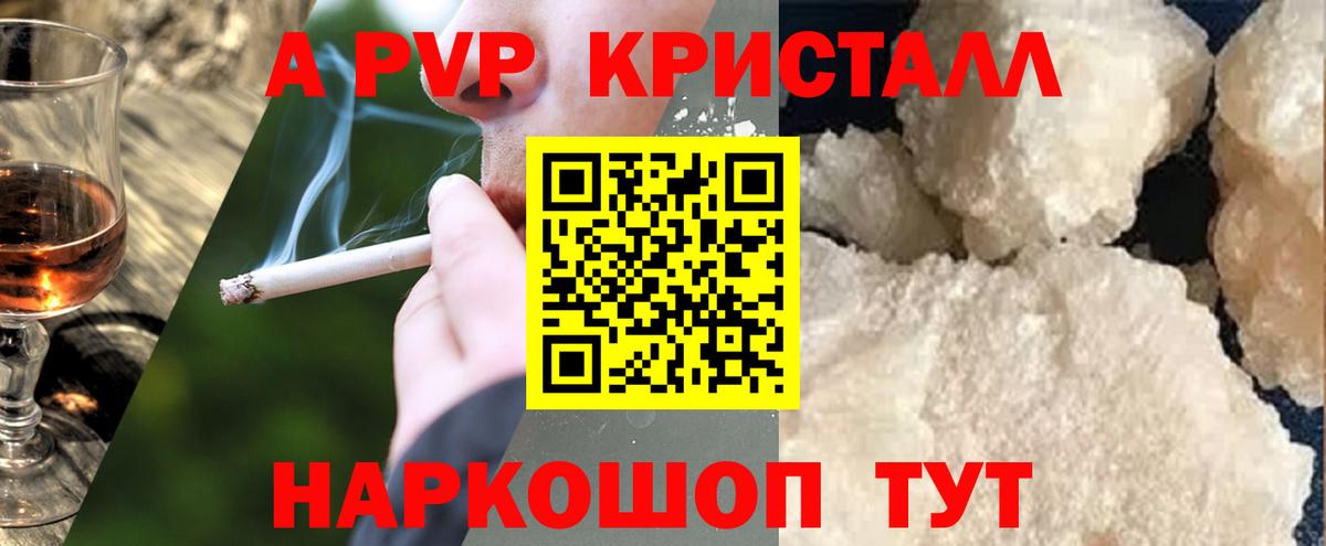 APVP мука Бахчисарай