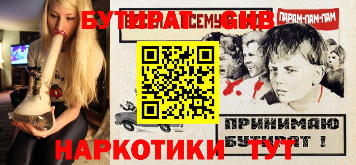 БУТИРАТ бутик Бахчисарай