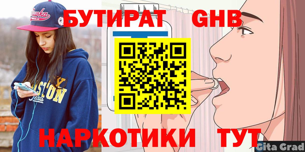 БУТИРАТ  Бутират BDO  Вход с VPN  Бахчисарай 