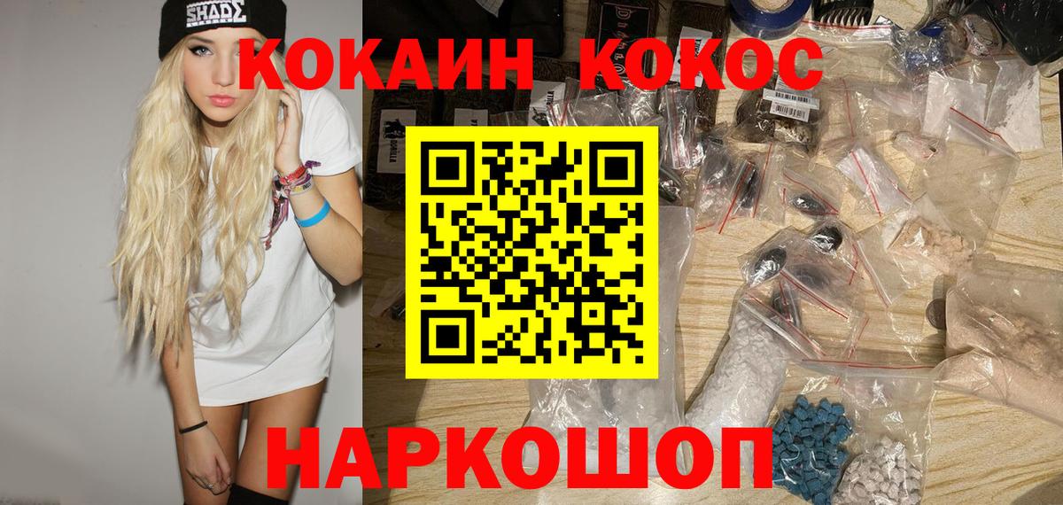 COCAIN FishScale Бахчисарай