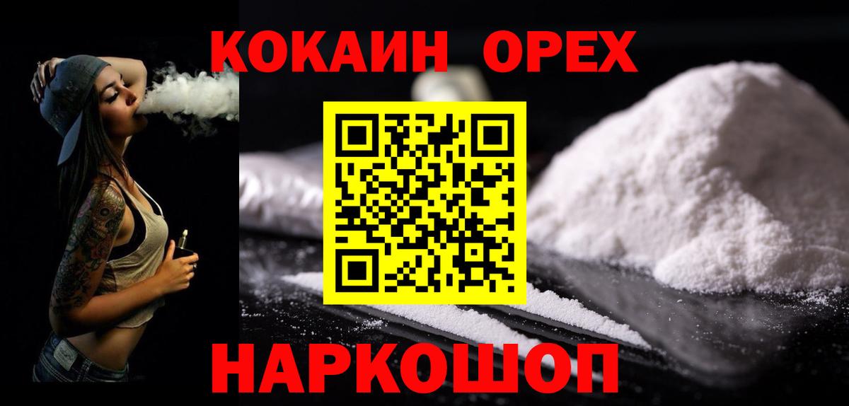 Бахчисарай  Cocaine  Вход с VPN  Кокаин 98% 