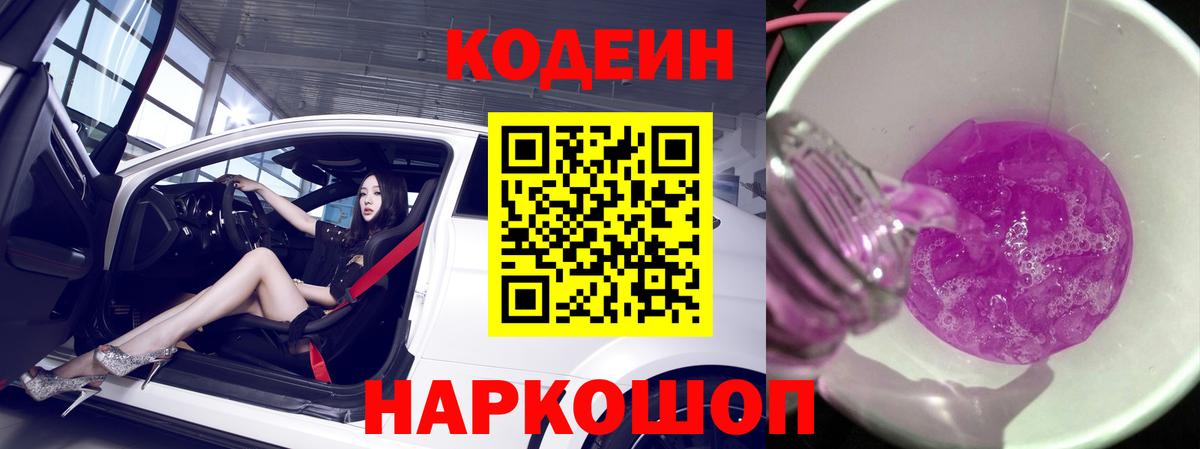 Бахчисарай  Codein напиток Lean (лин)  Codein напиток Lean (лин)  Вход с VPN 