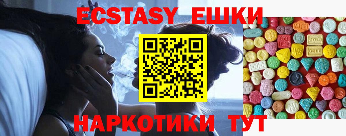 Экстази 280мг  мориарти Telegram  Бахчисарай  ЭКСТАЗИ  Вход с VPN  Ecstasy таблы 