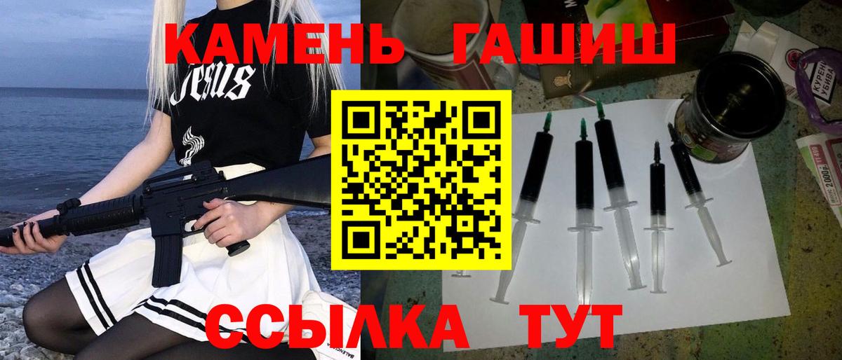Гашиш хэш  ГАШ Ice-O-Lator  ГАШИШ  Бахчисарай  Вход с VPN 