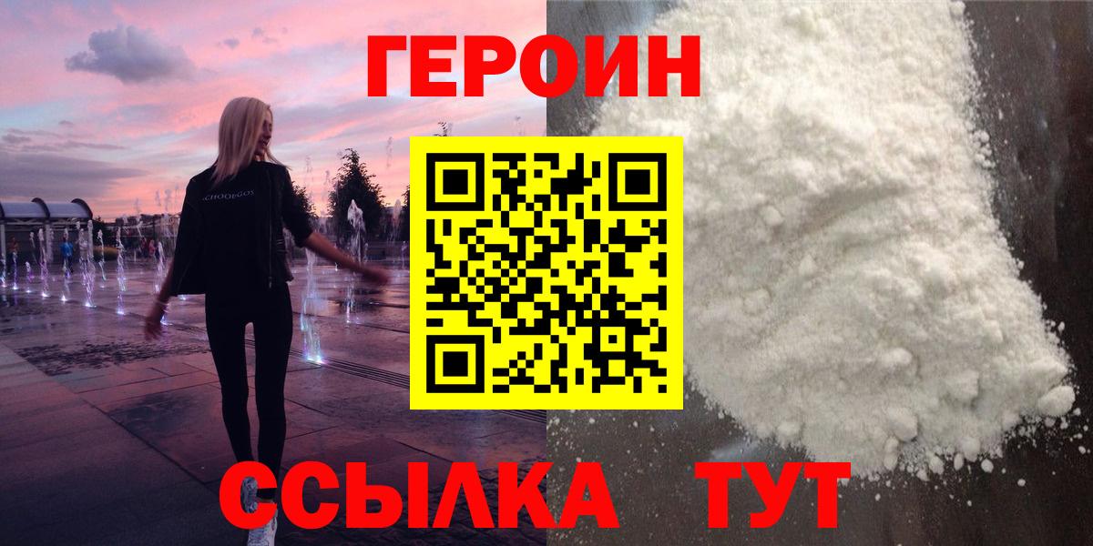 ГЕРОИН Афган  Вход с VPN  Бахчисарай 