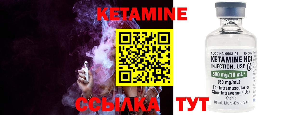 Бахчисарай  Кетамин VHQ  КЕТАМИН ketamine  Вход с VPN 
