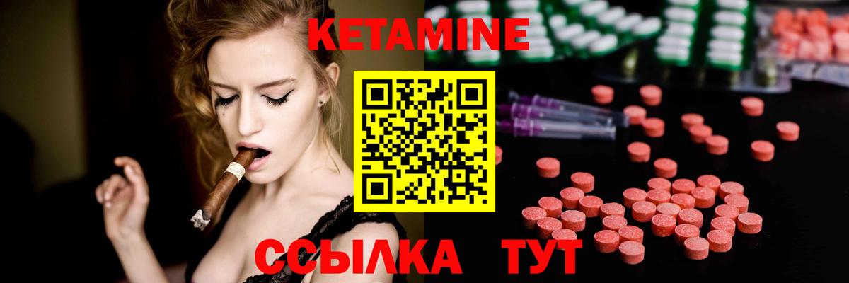 КЕТАМИН ketamine Бахчисарай