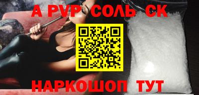 спайс Ртищево
