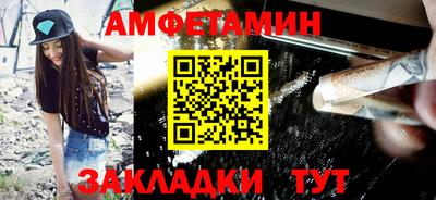 амф Прокопьевск