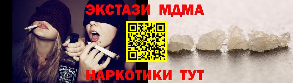 Бахчисарай  MDMA молли  МДМА кристаллы  MDMA  Вход с VPN 