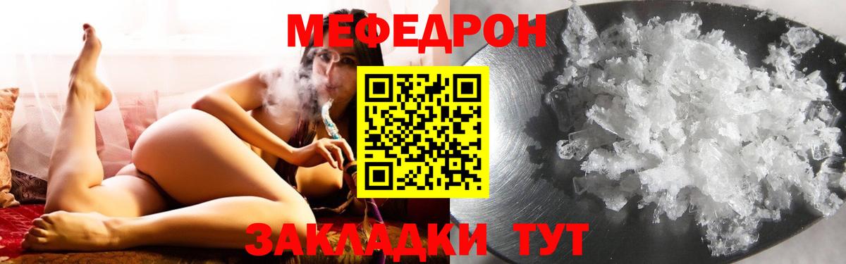 Бахчисарай  МЕФ VHQ  Меф  Вход с VPN  МЕФ кристаллы  Меф 