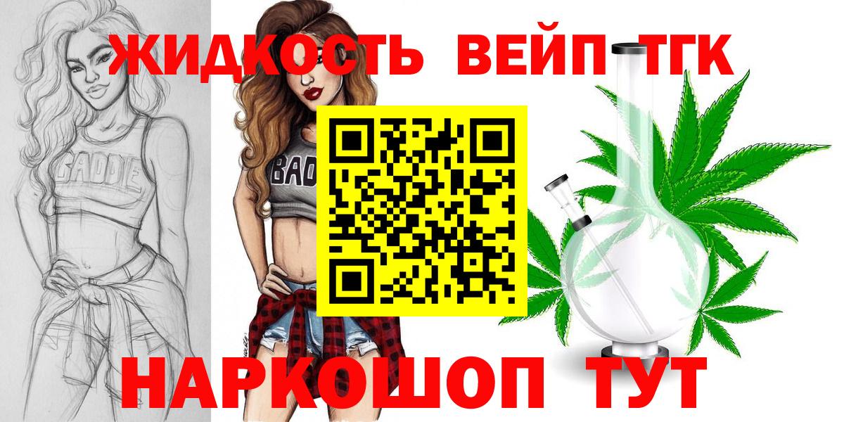 ТГК гашишное масло  Вход с VPN  Бахчисарай  ТГК вейп с тгк 