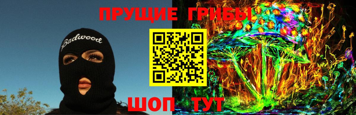 Галлюциногенные грибы Cubensis  Вход с VPN  Бахчисарай 